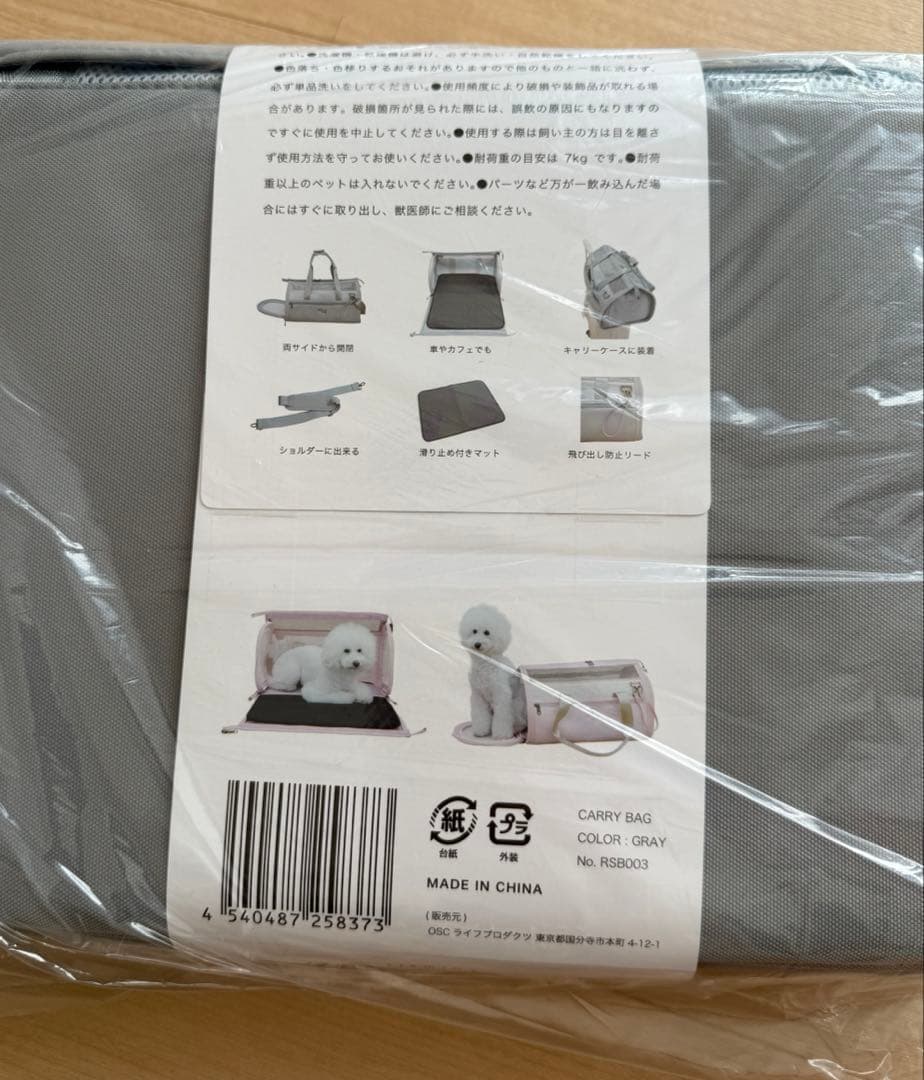 【新品未使用】犬用キャリーバッグ RHYL&SONG