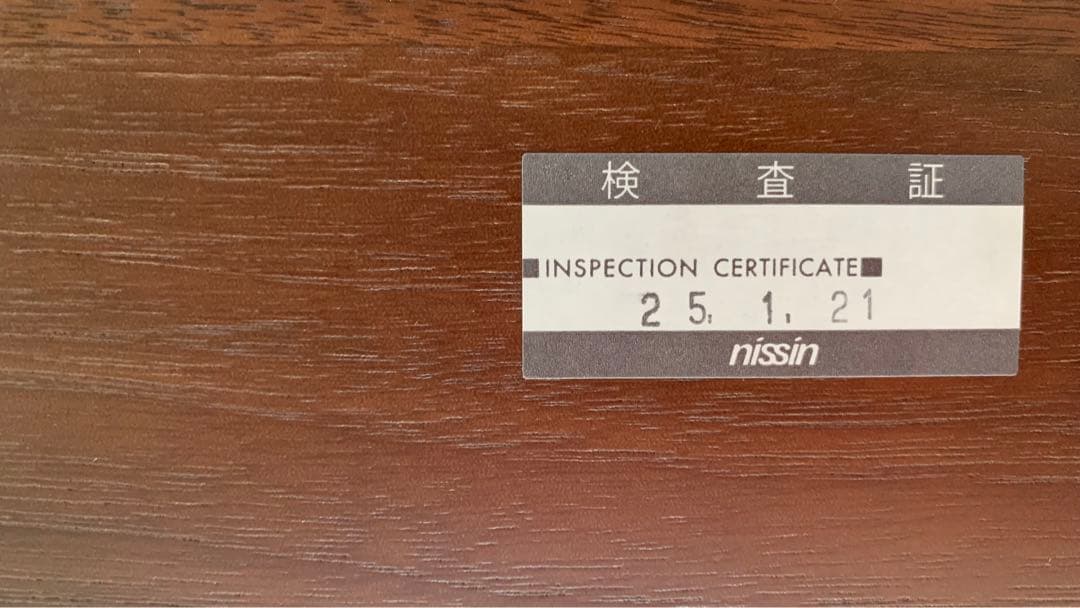 日進木工 フォルムス ダイニングテーブル