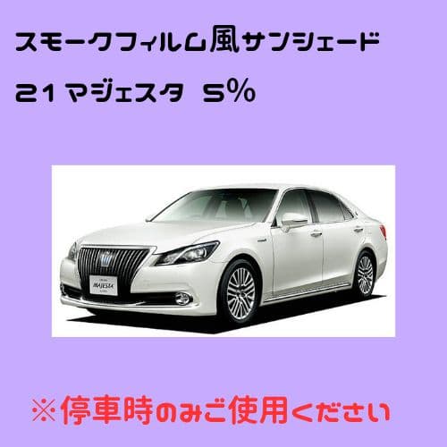 オーダーメイド 21マジェスタ 左右 5%
