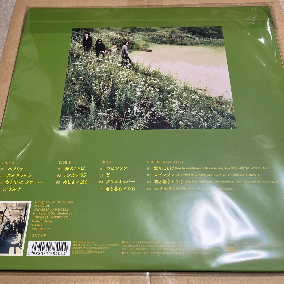 スピッツ ハチミツ 30th Anniversary Edition レコード