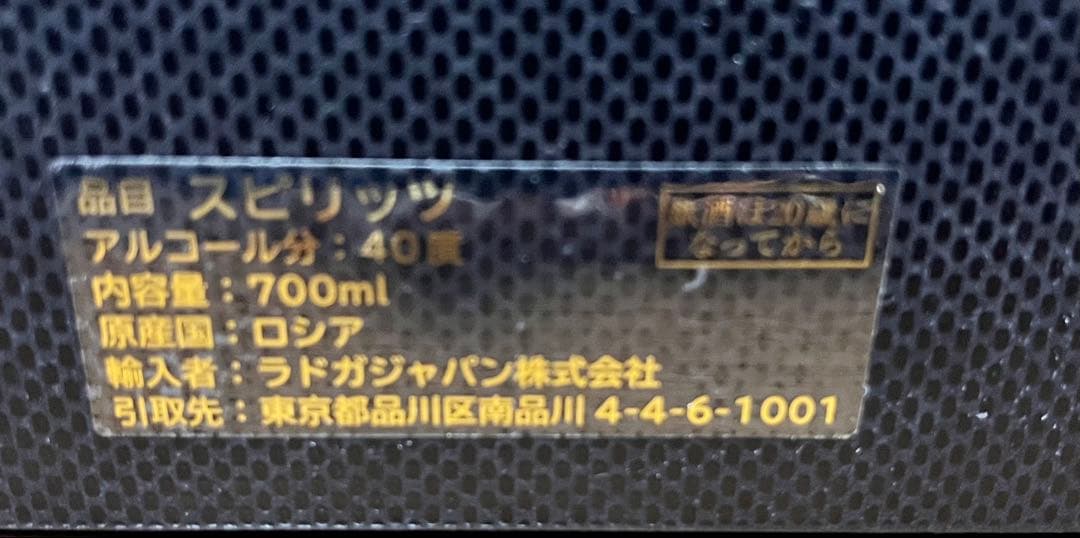 KALASHNIKOV VODKA750mlAK47 カラシニコフウォッカ未開封