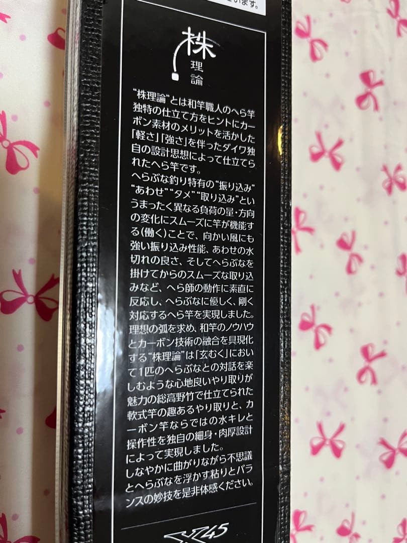 ダイワ　玄むく　11・Y 新品未使用品