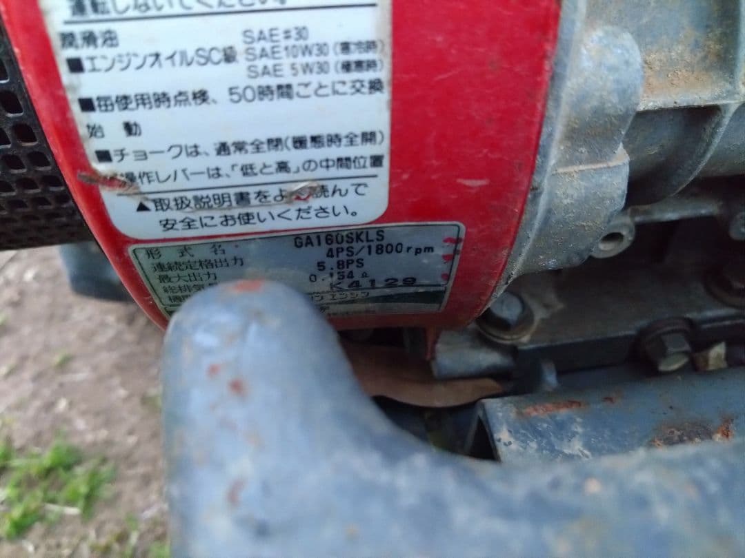 ヤンマー　耕運機　管理機　デカ　ポチ