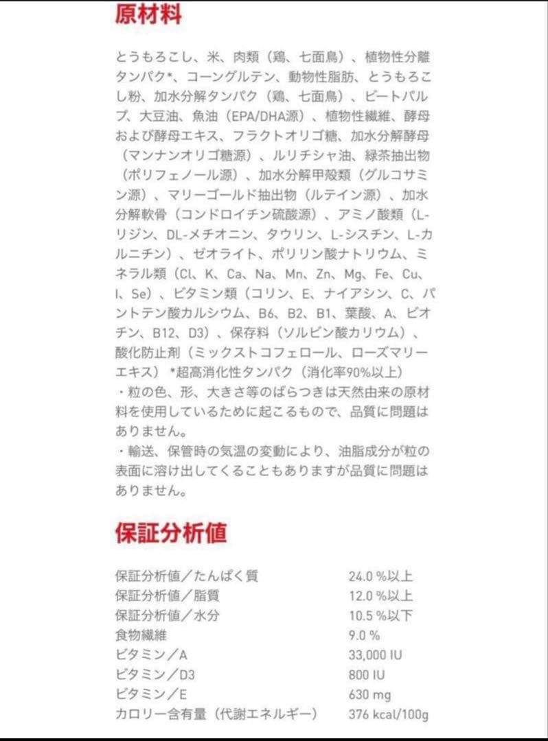 ロイヤルカナン　 CANIN 柴犬用 ドライフード 8kg