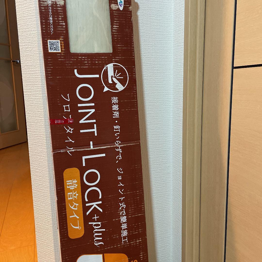 フロアタイル　新品未開封　16枚