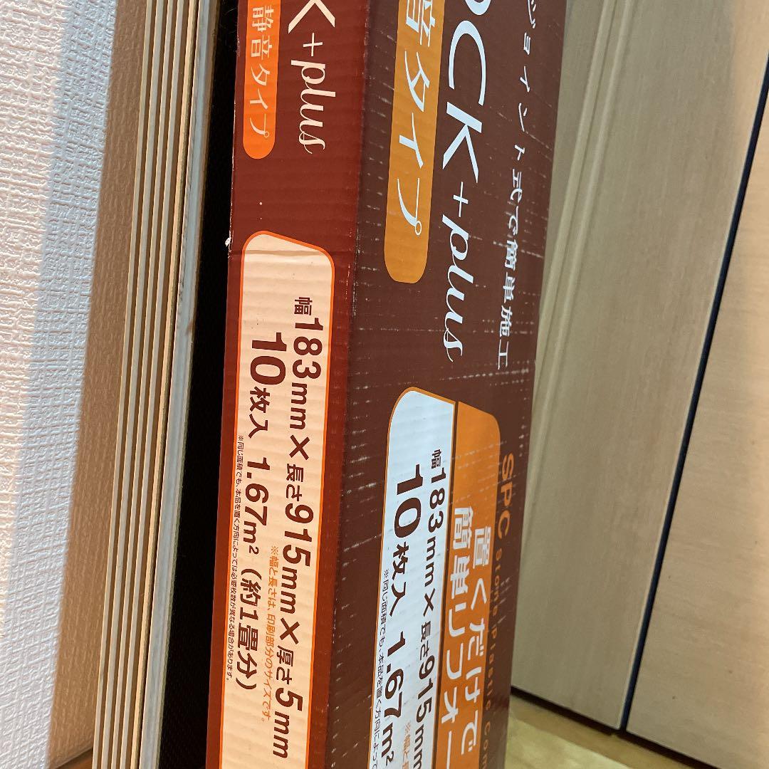 フロアタイル　新品未開封　16枚