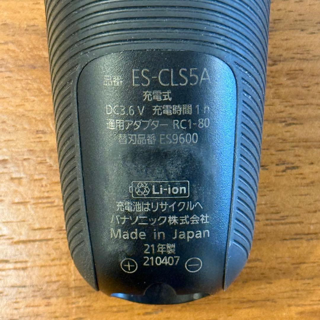 【しまさま】パナソニック メンズシェーバー ラムダッシュ ES-LS5A