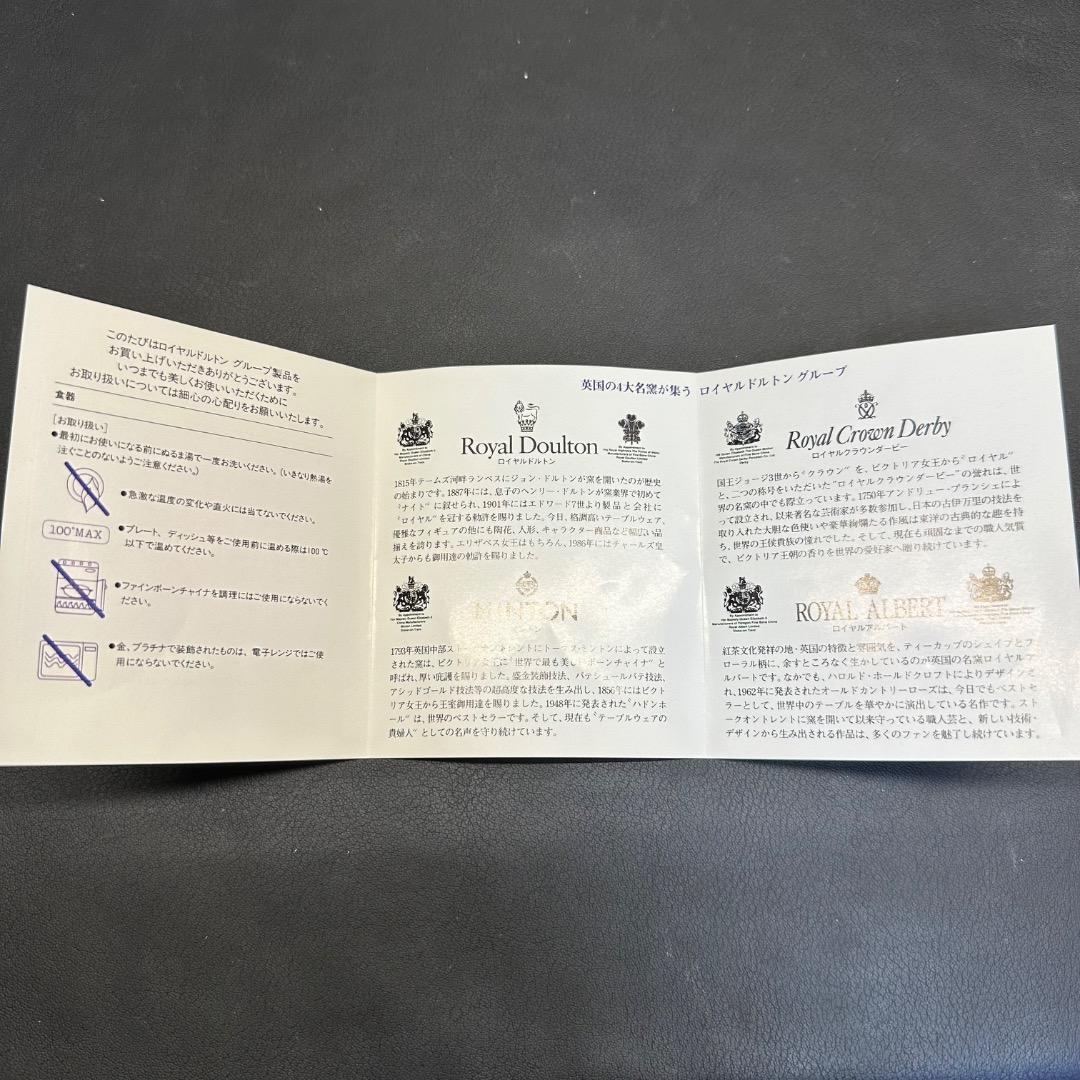 ♡※前Gc1006 未使用保管品 ブランブリーヘッジ ロイヤルドルトン プレート