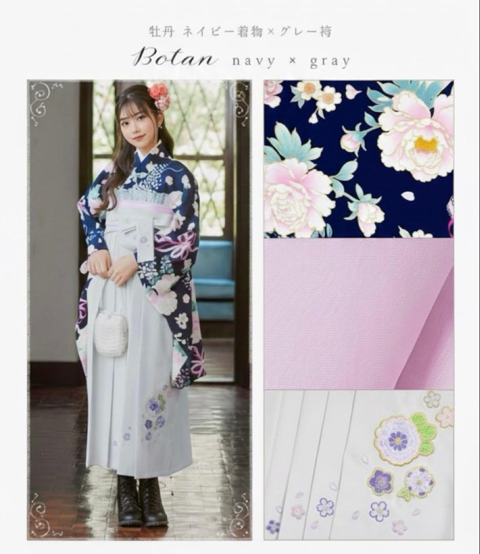 3児mama様アリサナ　牡丹ネイビー グレー　袴セット 5点　卒業式 小学生