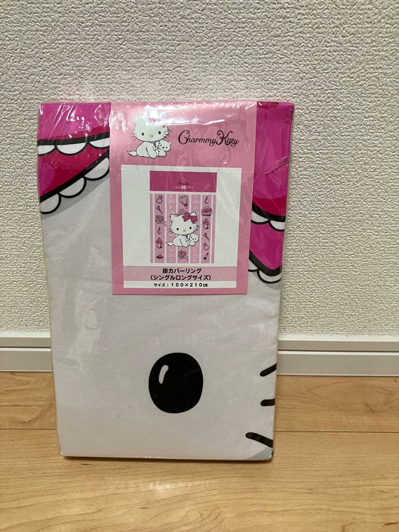 チャーミー 掛けカバーリング シングルロング 150×210cm 未使用品