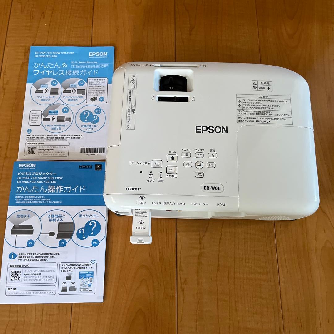 ⭐︎みらい様⭐︎ EPSON EB-W06 プロジェクター本体
