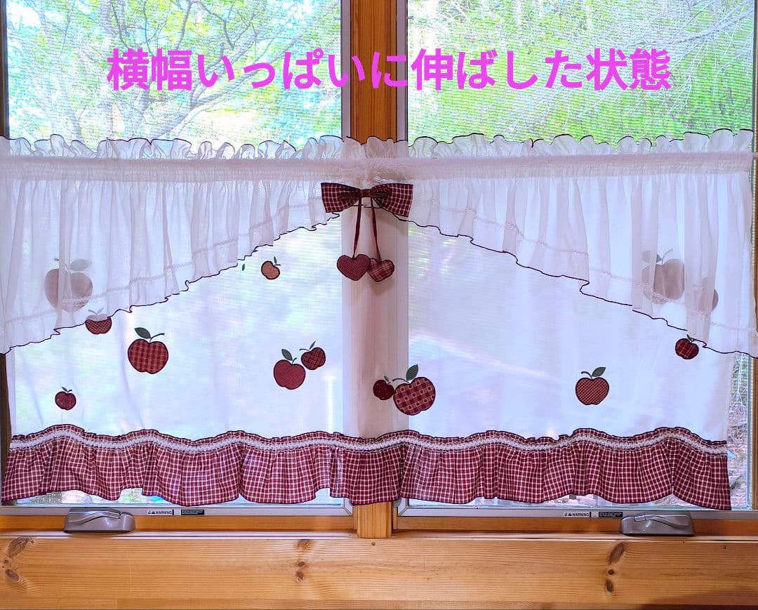 ⭐️アメリカンカントリー雑貨❤ෆりんごෆいっぱい☘️　レースカフェカーテン