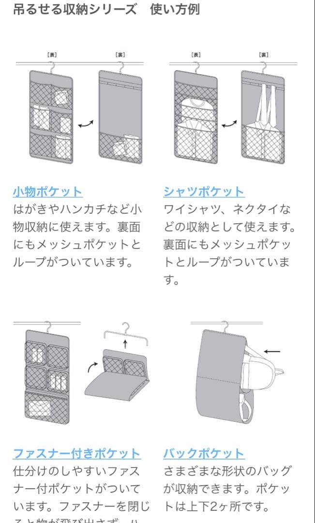 無印　吊るせる収納　無印良品