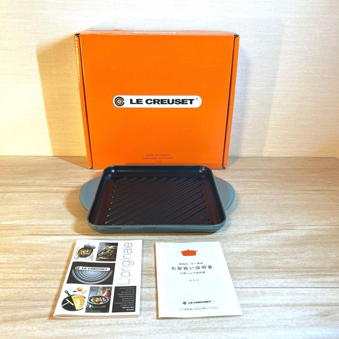 ルクルーゼ　グリル・カレ　スクエアグリル　グリルパン　24cm オーシャン