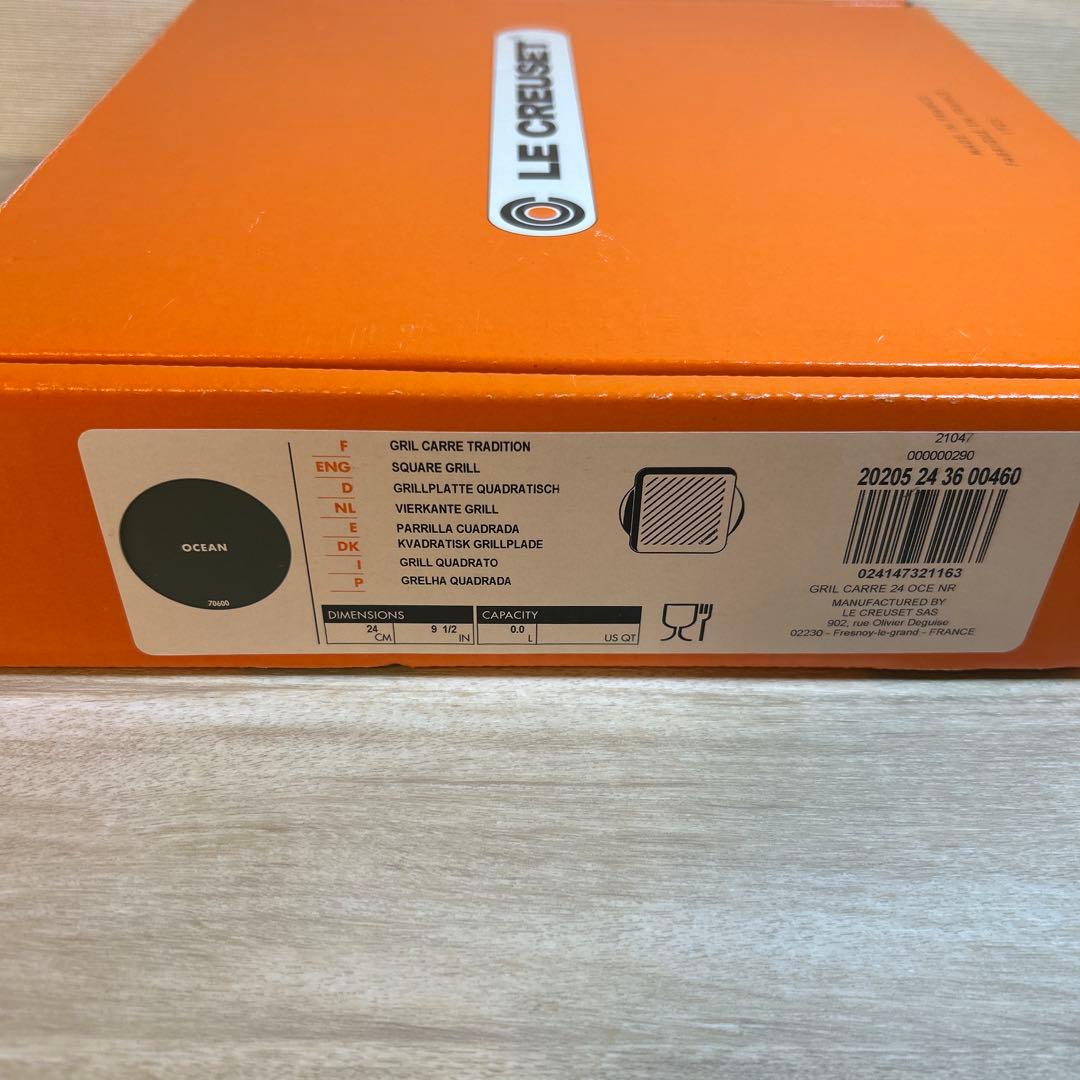 ルクルーゼ　グリル・カレ　スクエアグリル　グリルパン　24cm オーシャン