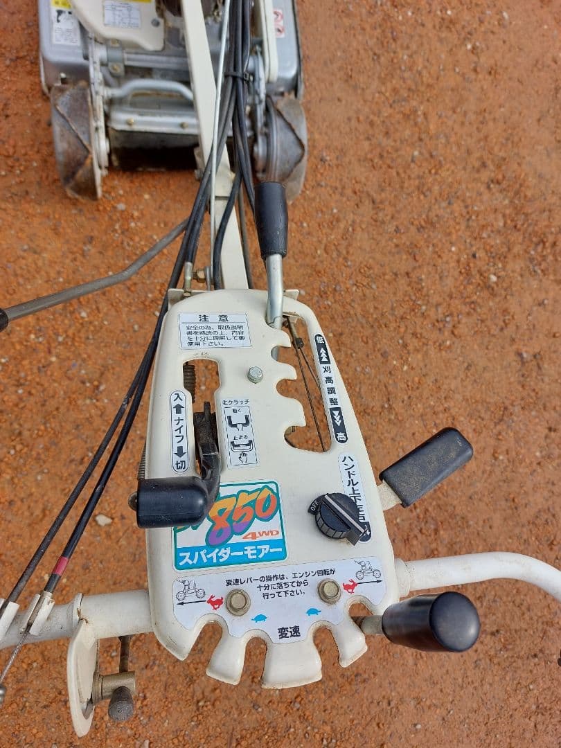 岐阜県高山発☆スパイダーモア 草刈り 農機具 4WD スパイダー spider