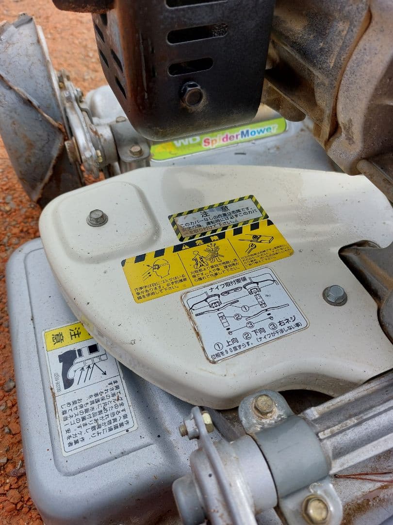 岐阜県高山発☆スパイダーモア 草刈り 農機具 4WD スパイダー spider