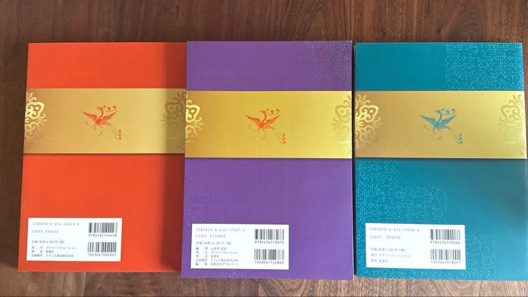 医理真伝編註　3冊セット　小金井 信宏