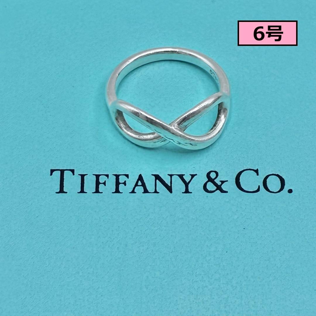 【希少】ティファニー　6号　インフィニティ　リング　無限　シルバー　小さい