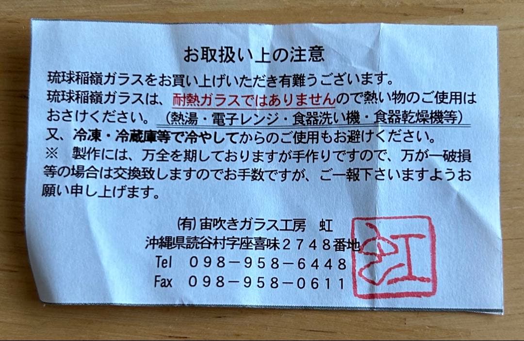 稲嶺盛吉作。琉球宙吹ガラス工房「虹」青のグラデーションガラスカップ