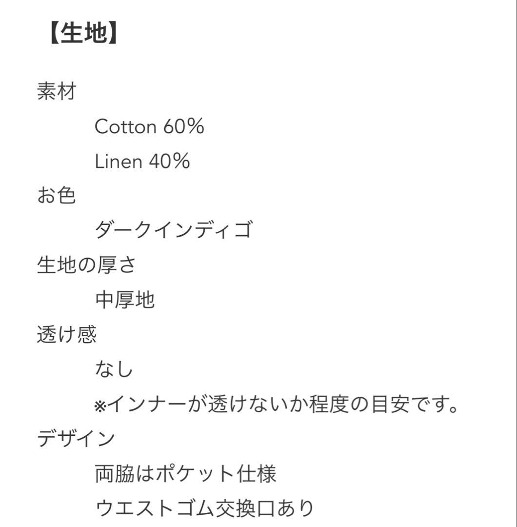 wafu リネンデニム ワイドイージーパンツ ／ ダークインディゴ