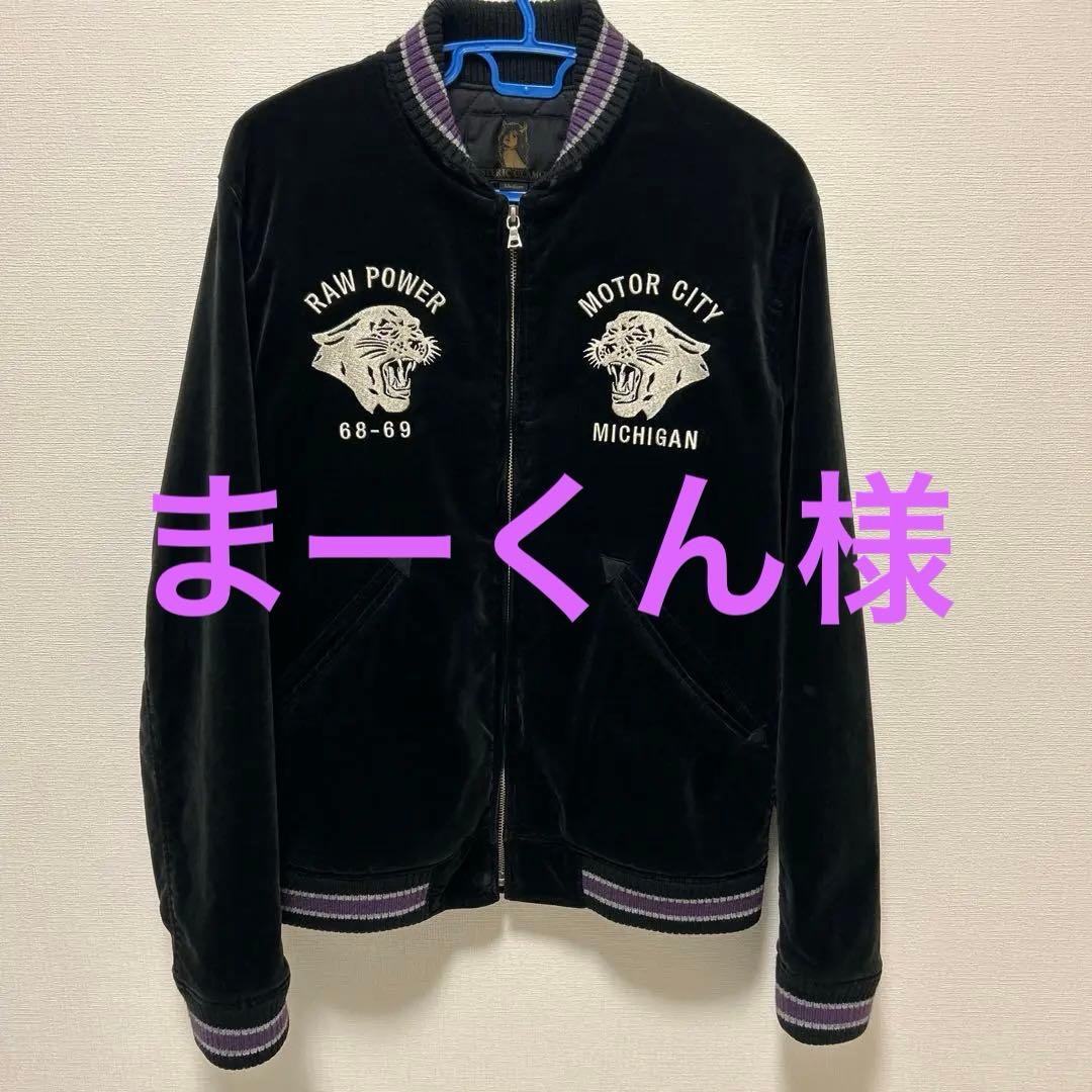 ヒステリックグラマースカジャンキムタク