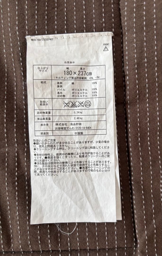 無印良品：楕円形こたつローテーブル【こたつテーブル本体のみ】