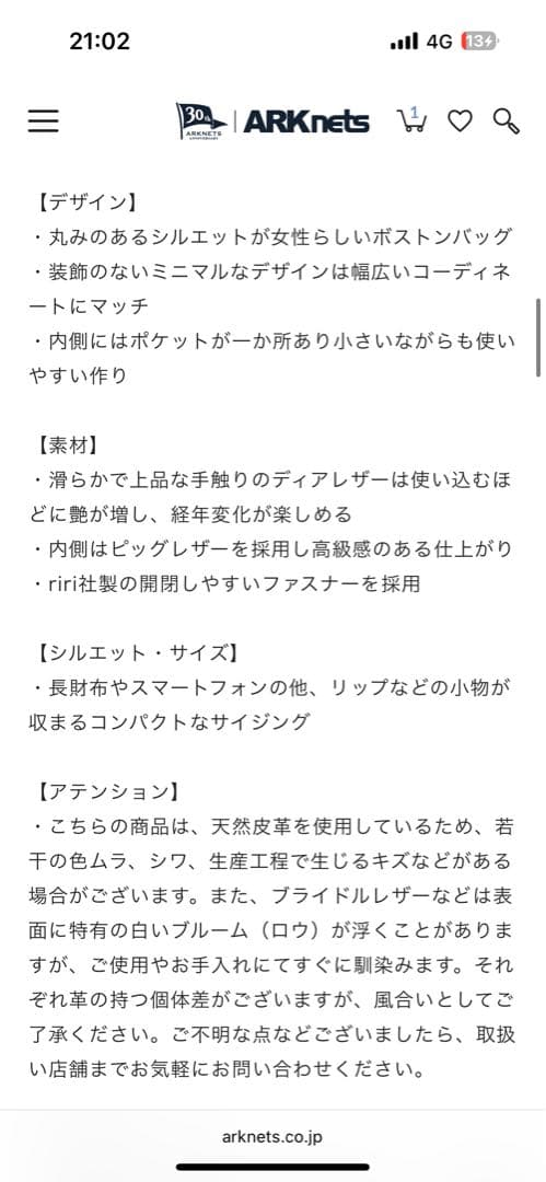 最終値下げ　aeta boston S アエタ　バッグ