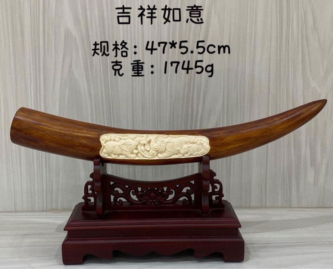 天然マンモス牙美しい手作り彫刻吉祥如意 置物