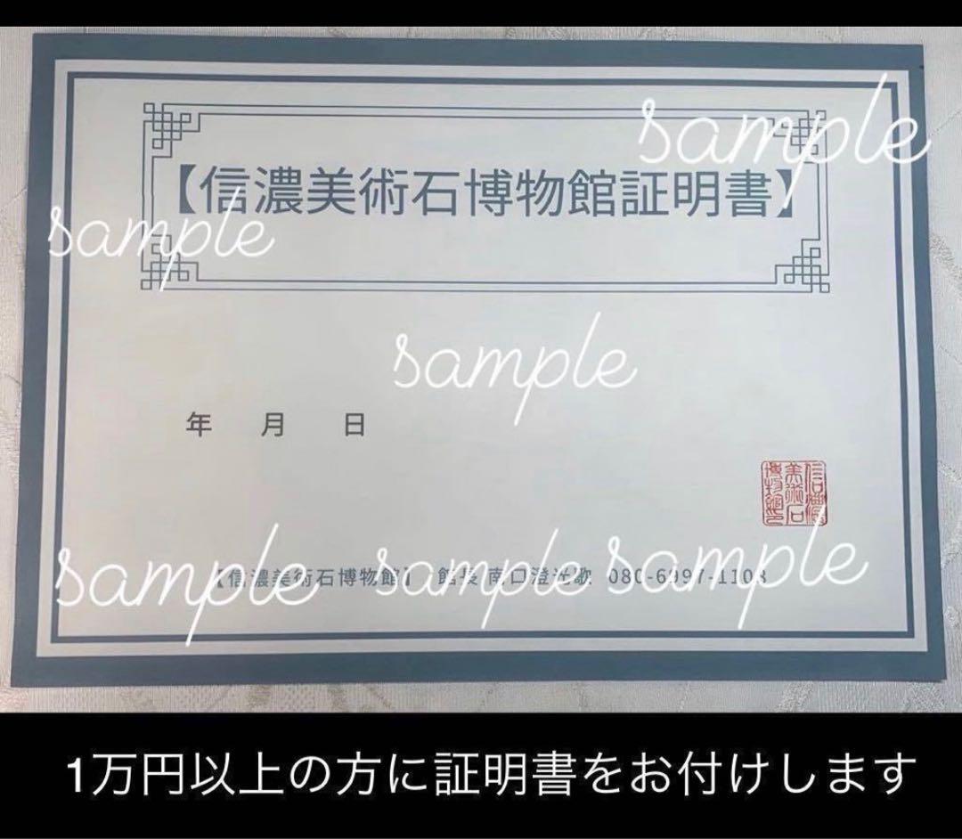 6601 鳥取県産 若桜三倉石 ウブ 銘 妙義絶壁 水石 盆栽 盆石 鑑賞石