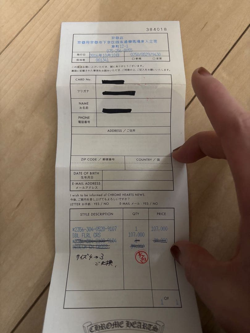 CHROME HEARTS フローラルクロスリング シルバー925