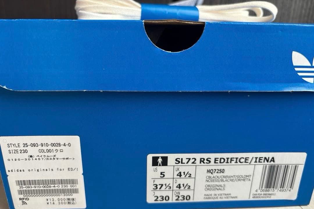 【イエナ別注】adidas originalsアディダス オリジナルスSL 72