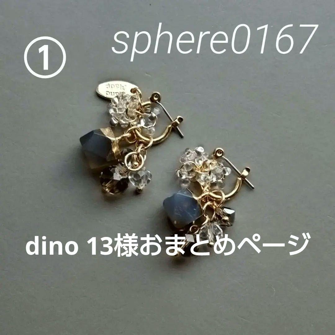 天然石グレーアゲート×チェコビーズピアス　ハンドメイドピアス