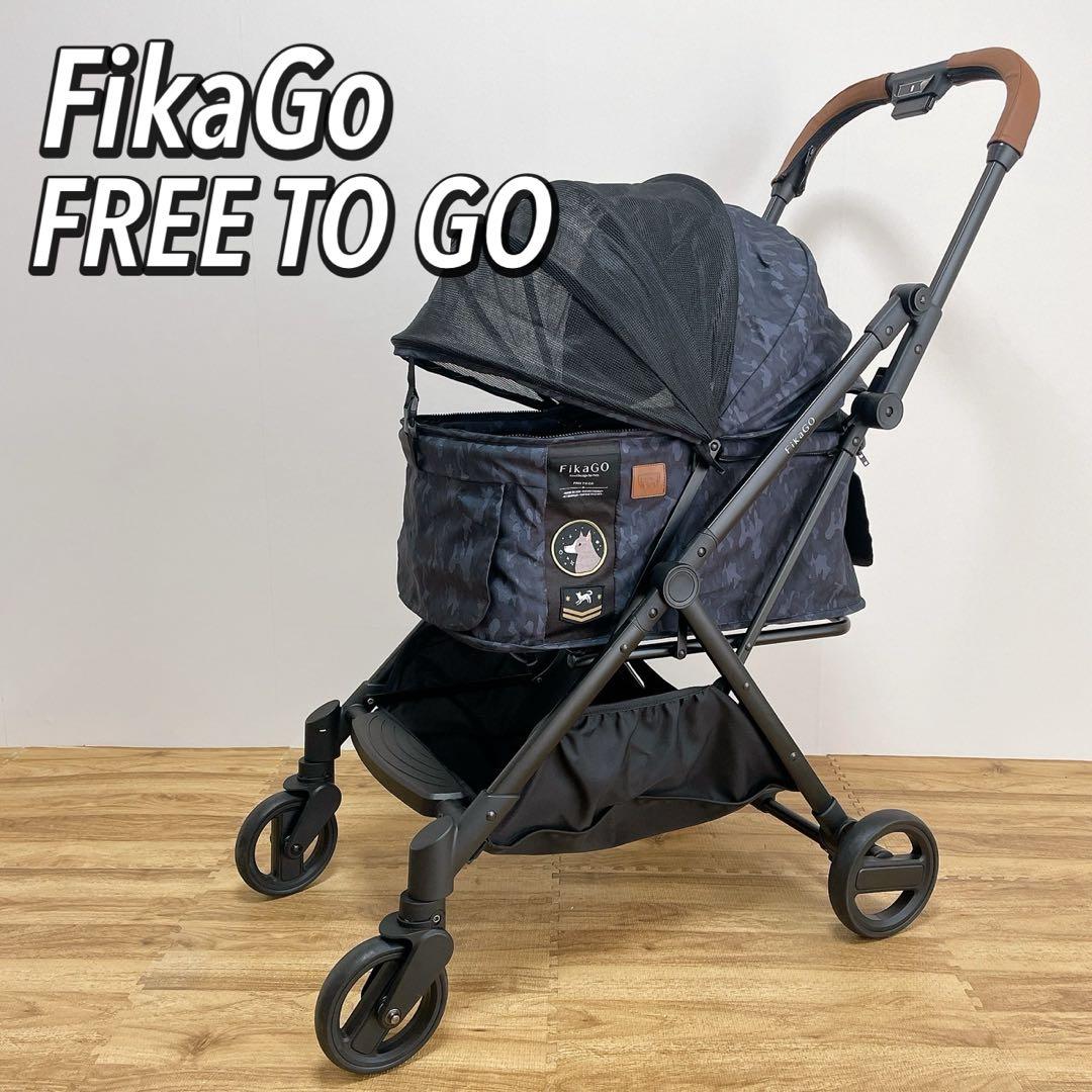 美品　ペットカート FikaGo FREE TO GO フィカゴー　カモフラ