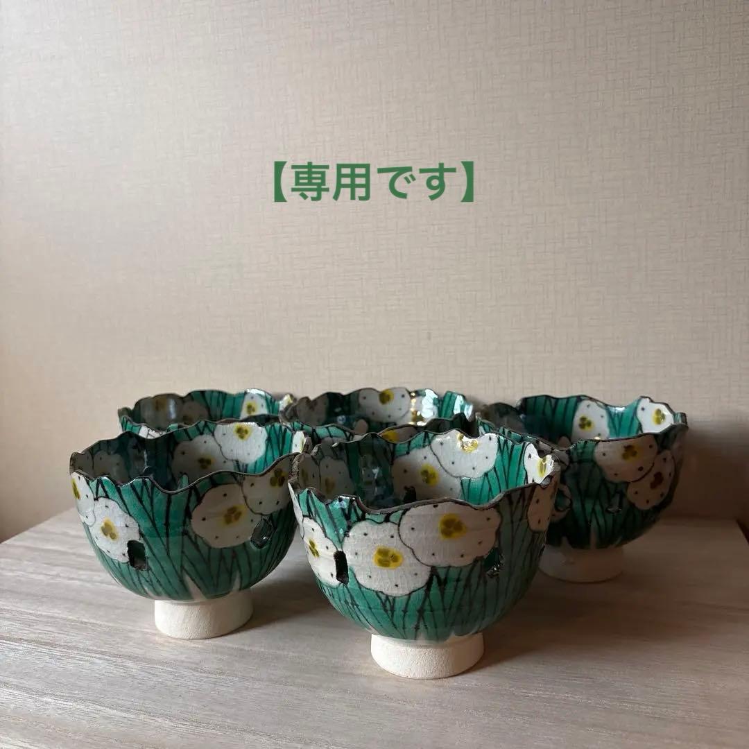 【えびちゃんさま専用】京都　尾形乾山　写し　小鉢　水仙