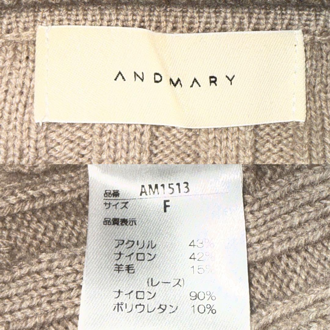 andmary Sasha lace set up beige 正規品