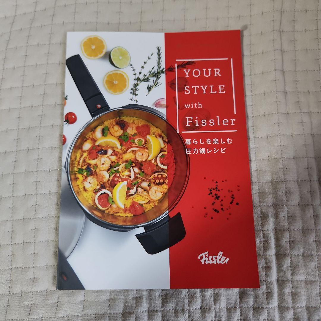 Fisslerフィスラー　圧力鍋　プレミアム4.5L