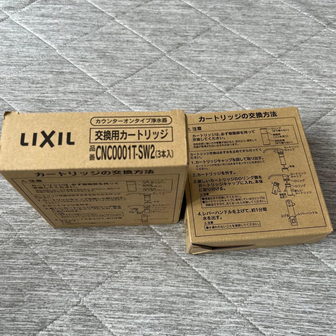 n*7様 LIXIL 浄水器カートリッジ CNC0001T-SW2 (3本入り)