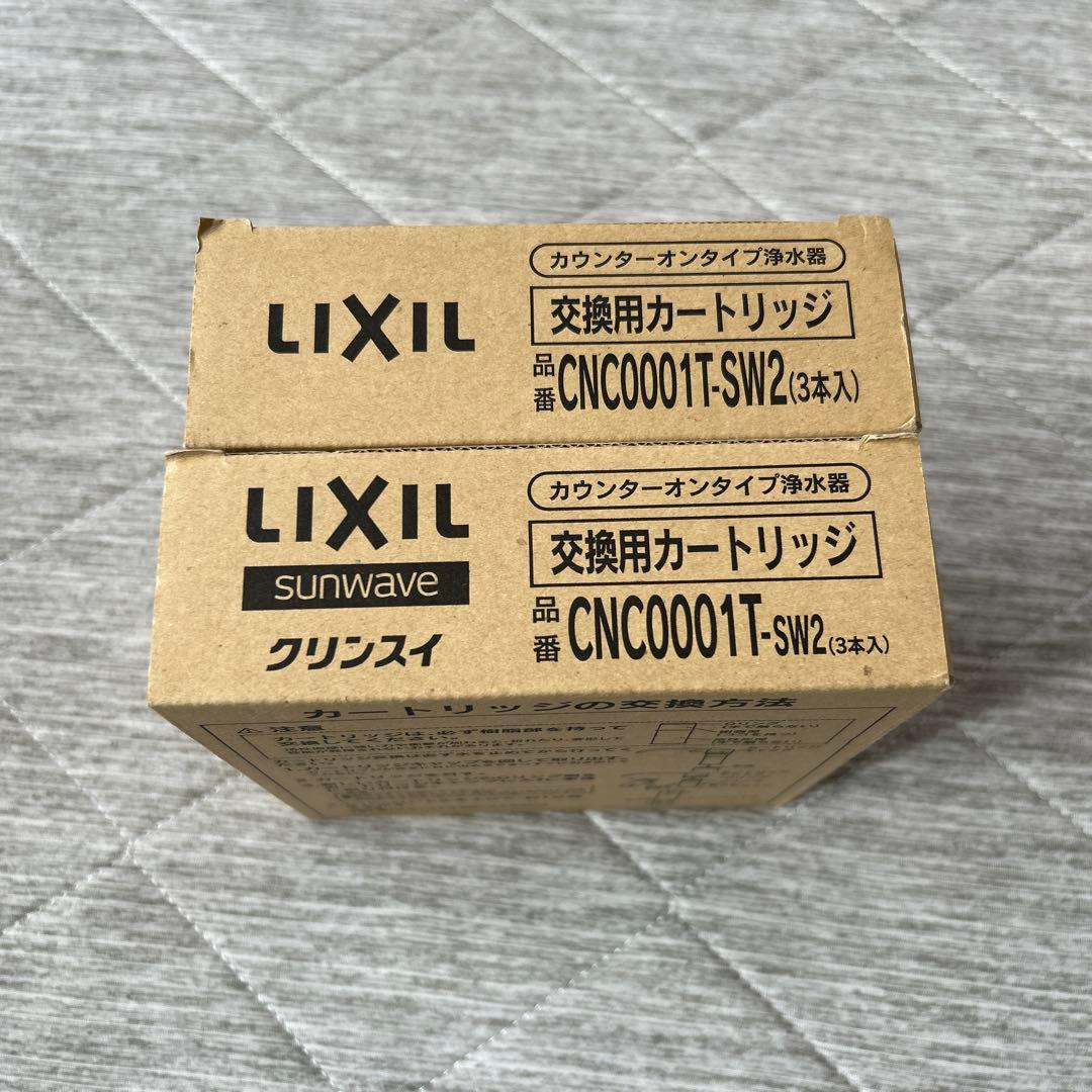 n*7様 LIXIL 浄水器カートリッジ CNC0001T-SW2 (3本入り)