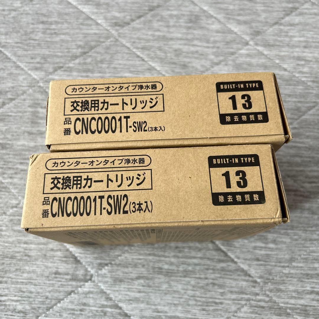 n*7様 LIXIL 浄水器カートリッジ CNC0001T-SW2 (3本入り)