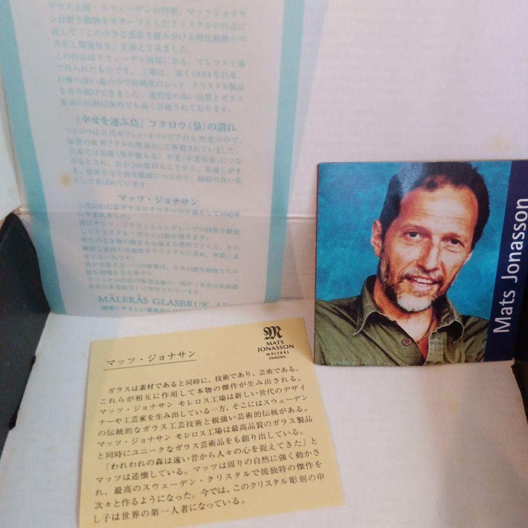 マッツジョナサン スウェーデン ゼニガタアザラシ 木製 壁掛け