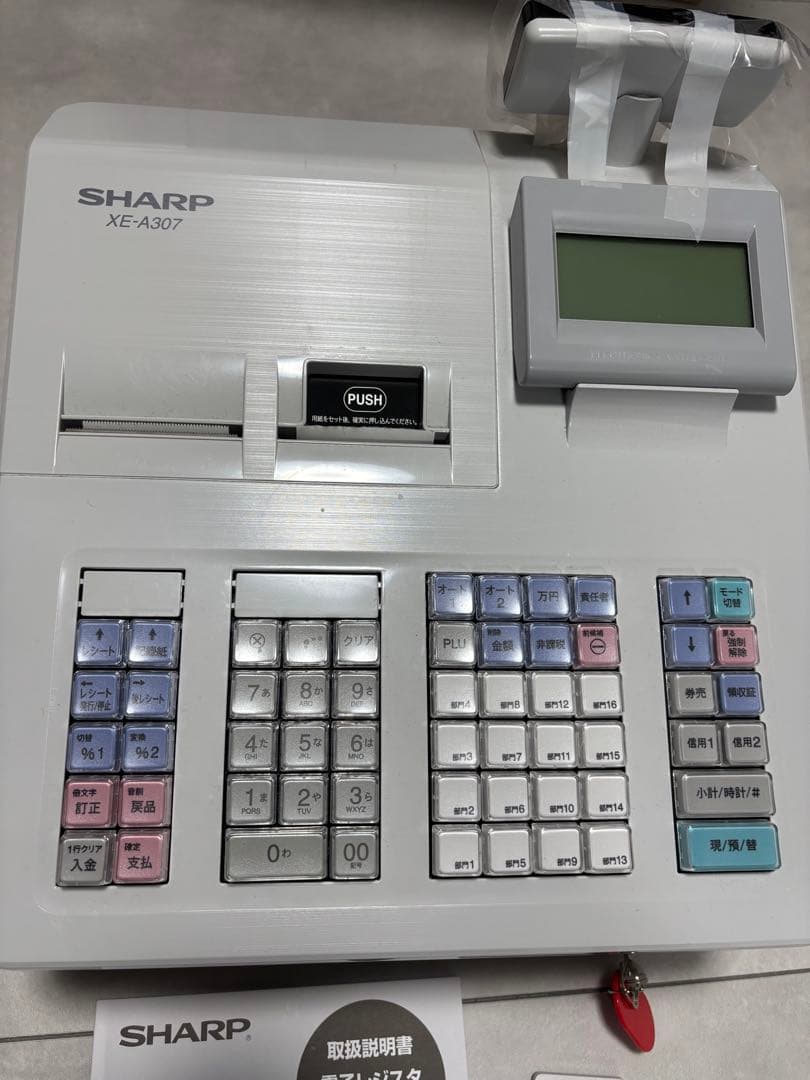 【極美品】SHARP シャープ　電子レジスタ XE-A307-W 16部門タイプ
