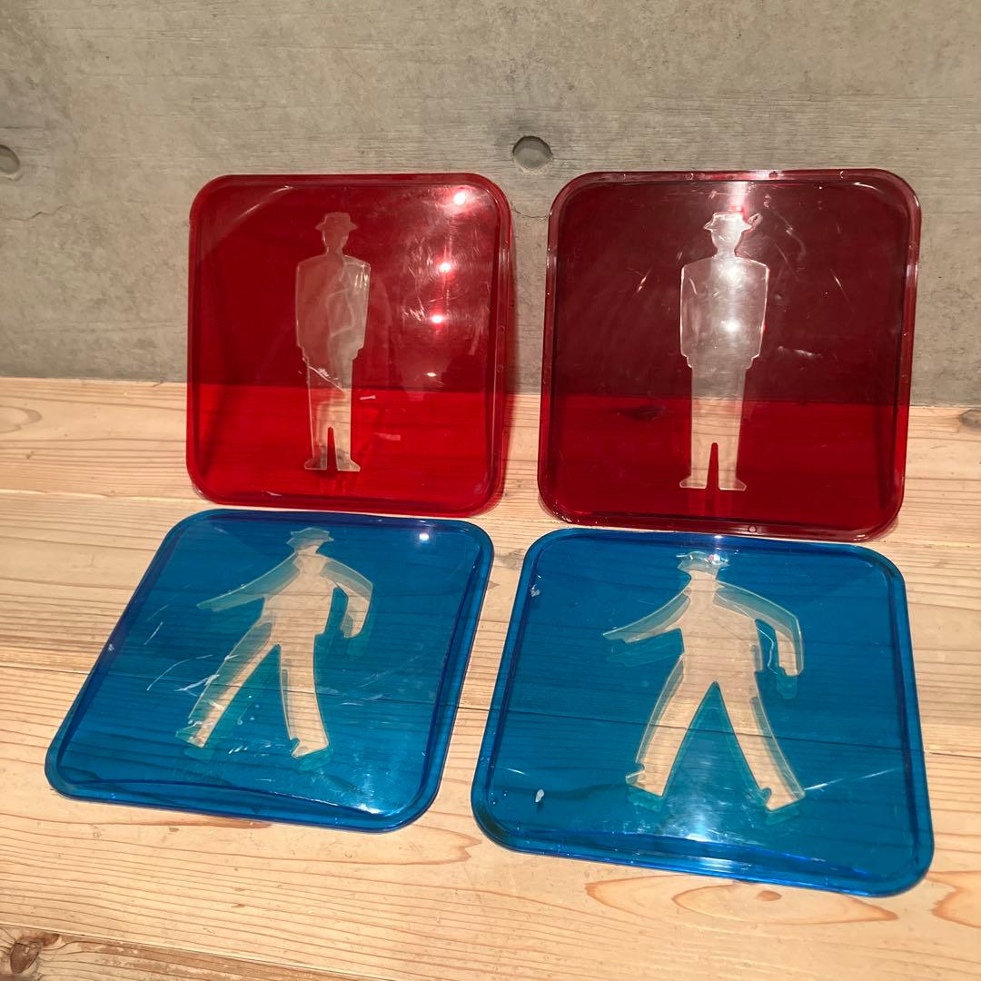 歩行者信号機　赤青透明カバーセット　2組　四枚　インテリア　入手困難