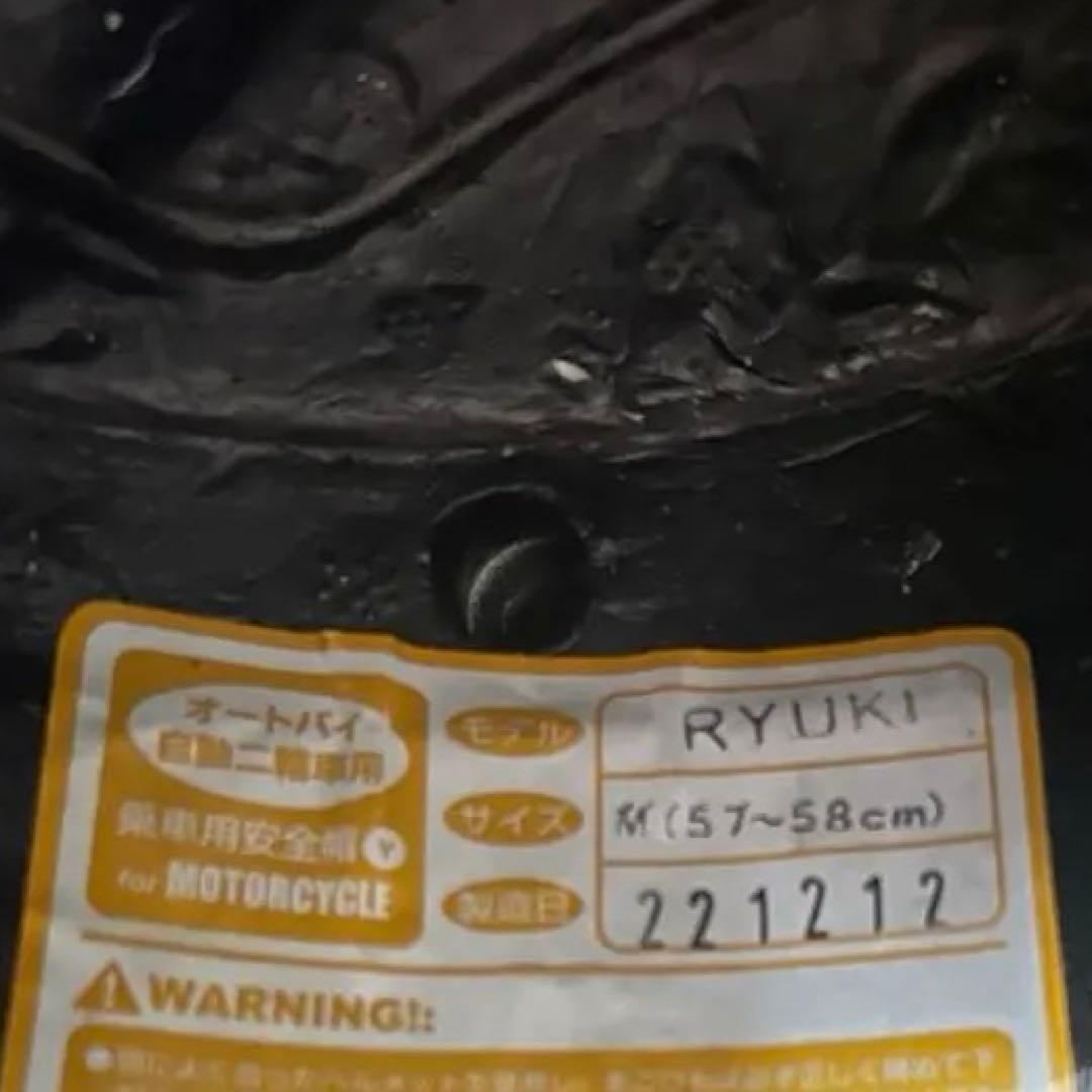 OGKカブト RYUKI リューキ システムヘルメット Mサイズ　ピンロック付き