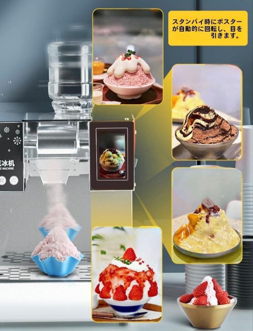 かき氷機 業務用 電動 3秒で氷 混合色製作可能 氷粉砕機 速度調整可能 低騒音