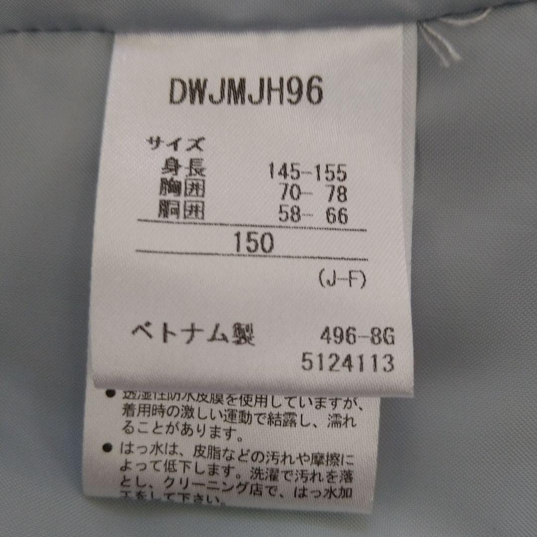 デサント135cm〜155cmスキーウェア