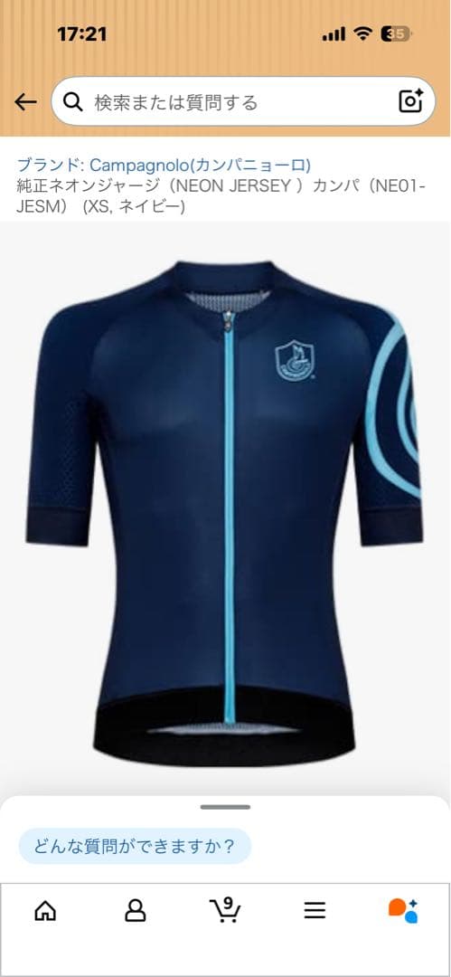 サイクルジャージ上下セット