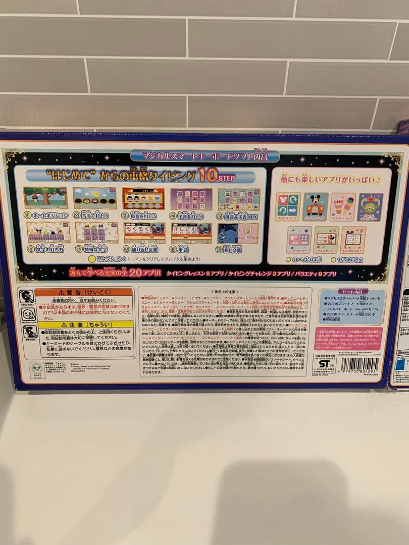 【新品未開封】ディズニー マジカルスマートノート マジカルスマートキーボード