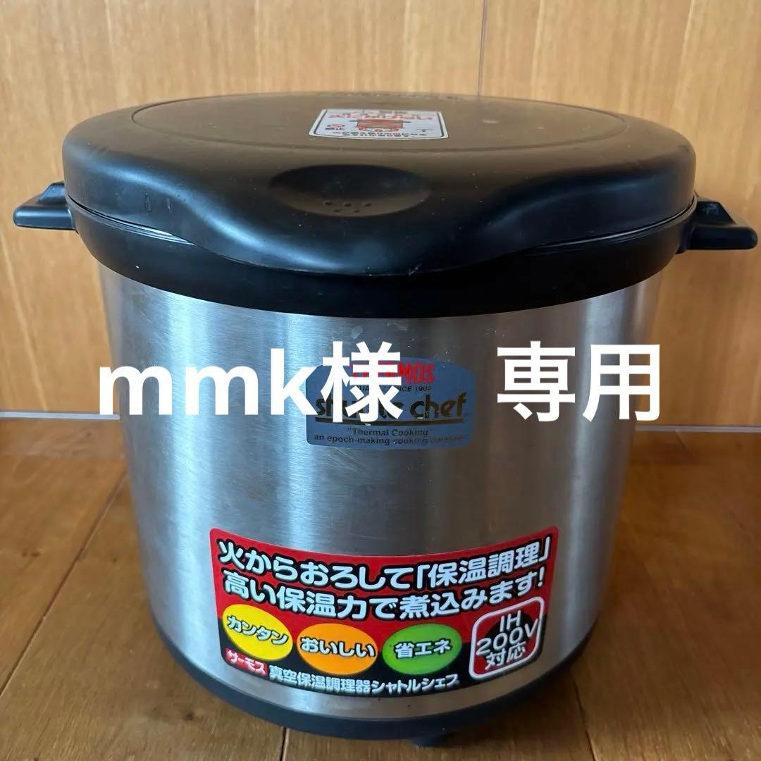 真空保温調理器 シャトルシェフ ブラック KPS-8001