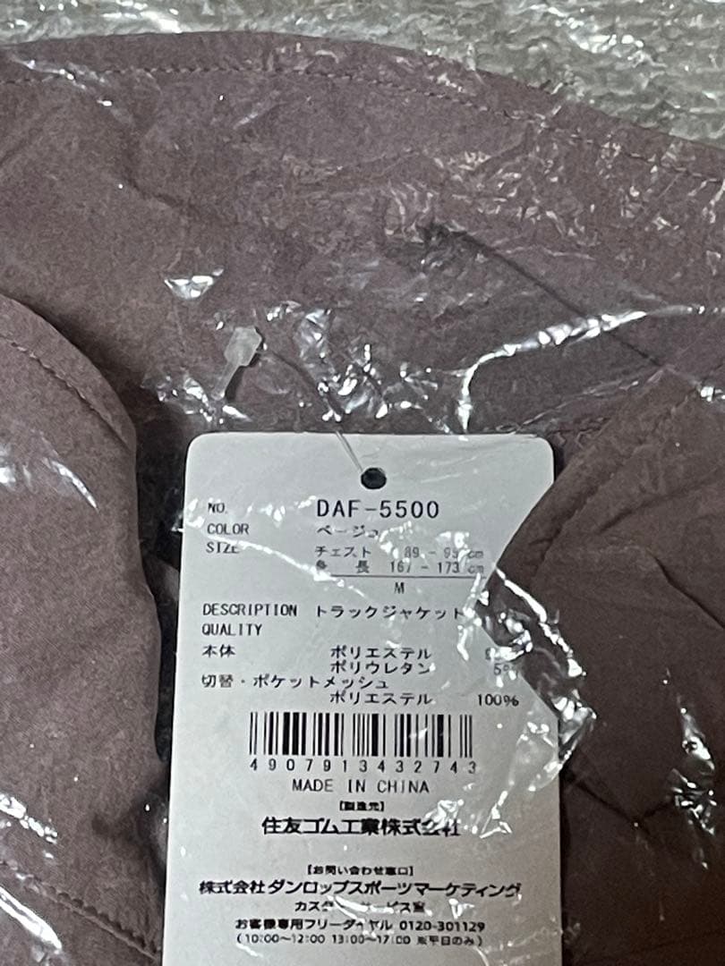 ダンロップ テニスウェア上下セット　トラックジャケット トラックパンツ